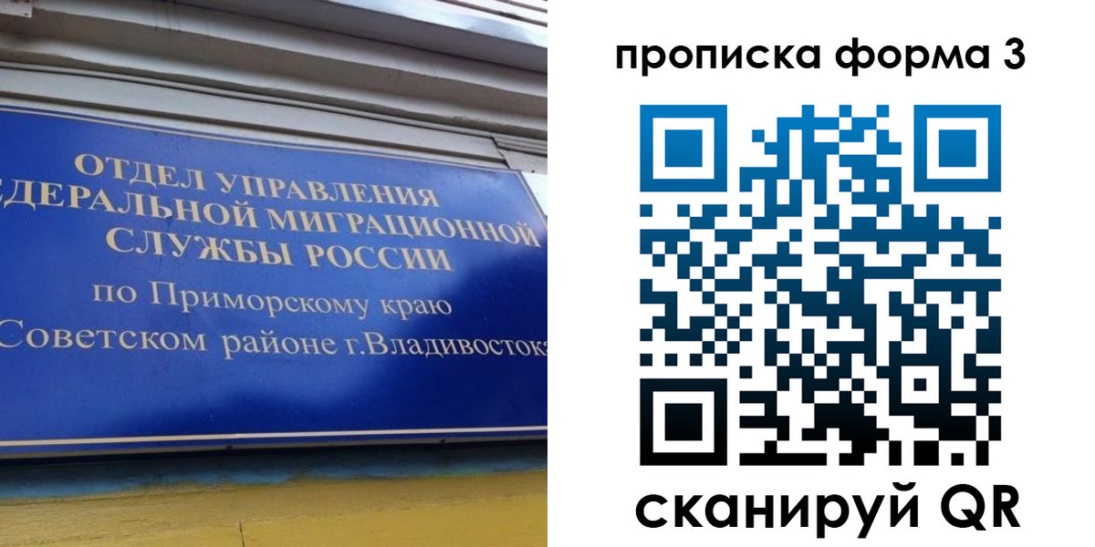 купить прописку в Похвистнево