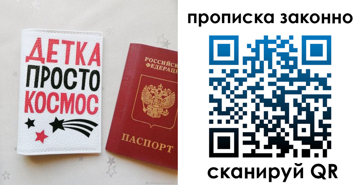 регистрация для дет. сада в Похвистнево