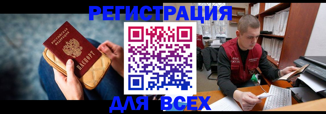 временная регистрация 2025 в Похвистнево